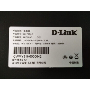 D-LINK网络DI-7100G/4WAN口千兆路由器_http://www.yudelixin.com/img/images/C201905/1557470722347.jpg
